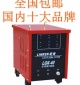 东北厂家LGK-40逆变空气等离子切割机 电焊机货到付款 可送货