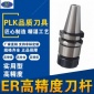 供应ER20刀柄高精密BTER20高转速G2.5 20000转刀柄