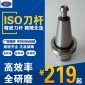 ISO25刀杆木雕刀具订做刀具刀柄