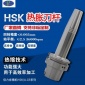 热缩刀杆 烧结刀杆 HSK烧结刀柄HSK63A