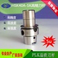 PLK厂家生产HSK40A-SKS06 10-60高速刀柄