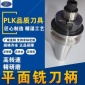 刀盘刀柄 BT40平面铣砂轮刀柄 另设动平衡