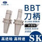 BBT30刀柄 双面贴合ABT30刀柄 SK10-90进口品质高速刀柄