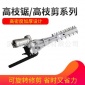 割草机高枝锯电动割草机高枝剪割草机通用配件宽带高枝剪高枝油锯