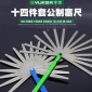 厂家高精度不锈钢塞尺不锈钢单片厚薄规间隙尺塞片